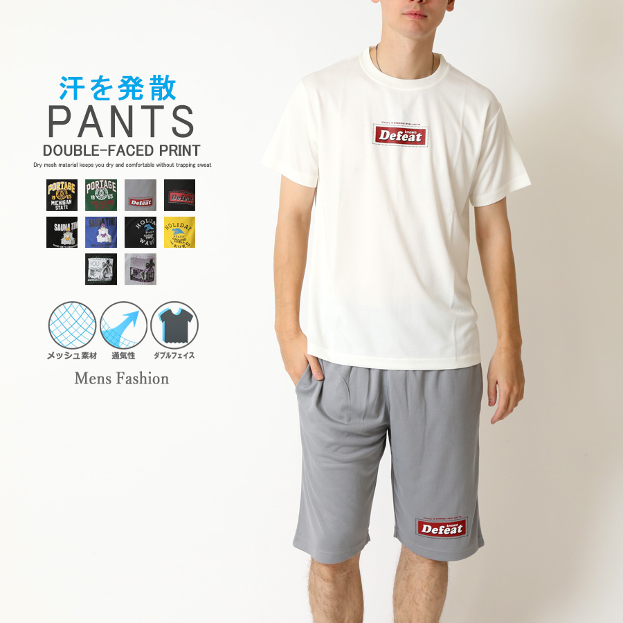 上下セット ダブルフェイス ドライメッシュ 速乾 Tシャツ ハーフパンツ