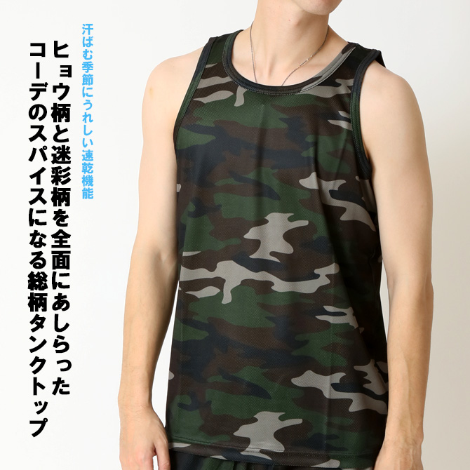 ダブルフェイス ドライメッシュタンクトップ メンズ 吸汗速乾 半袖T