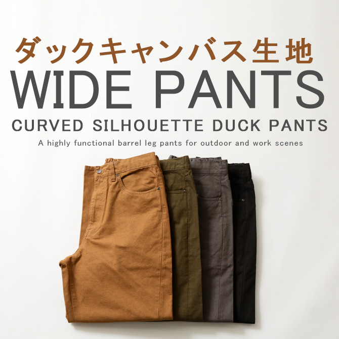 ワイドパンツ メンズ カーブパンツ ダックキャンバス バレルレッグ
