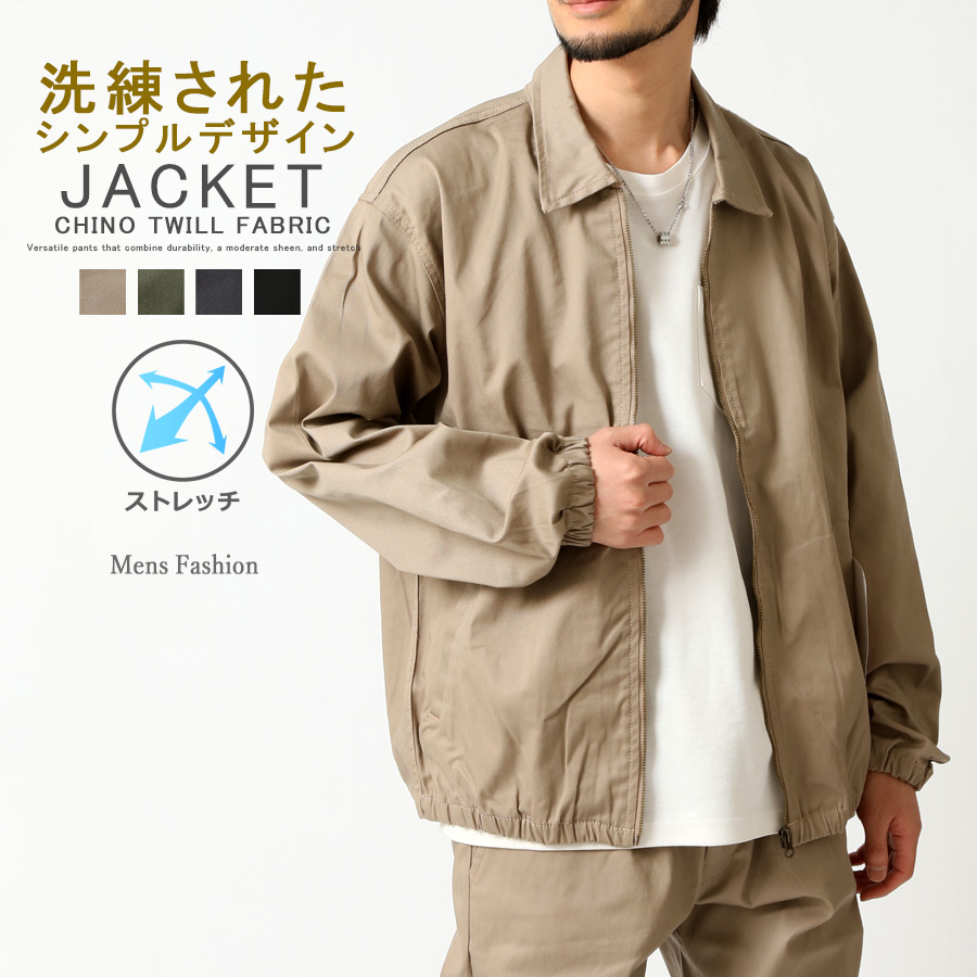 ワークブルゾン ジップアップ ジャケット メンズ ストレッチ
