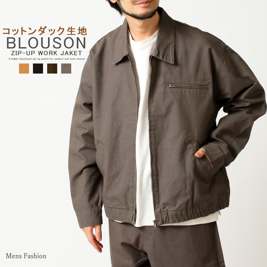 ダックジャケット メンズ ダックキャンバス ジップジャケット ワーク