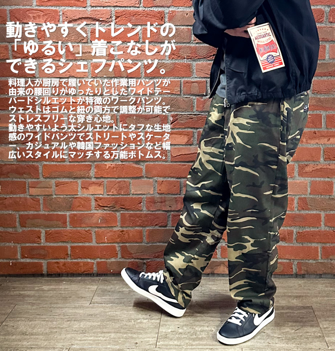 ワイドパンツ メンズ シェフパンツ 総柄 テーパード ワークパンツ
