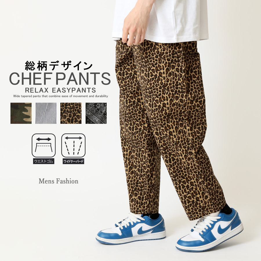 STONE  テーパードパンツ w30 ワイドパンツ メンズ シェフパンツ 総柄 テーパード ワークパンツ