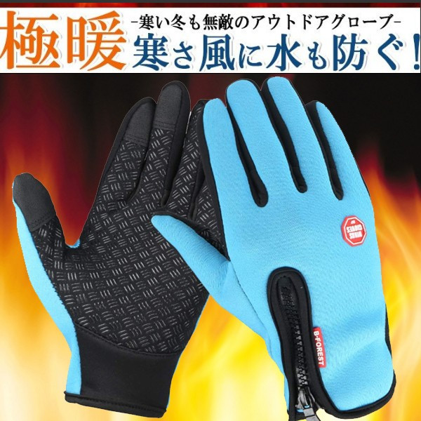 手袋 メンズ スマホ手袋 防寒 撥水 防水 防風 グローブ スマホ対応 手袋 メンズ