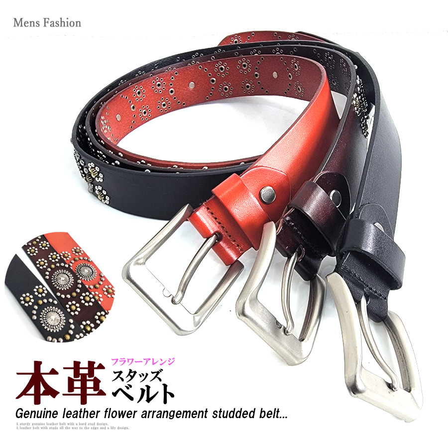レザーベルト 本革 フラワーアレンジ スタッズベルト メンズ