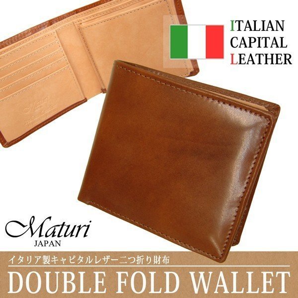 財布 メンズ 二つ折財布 本革 レザー イタリアキャピタル社製レザー