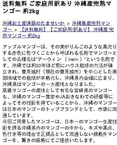 家庭用 マンゴー 約2kg(3〜8玉) キズ、黒点、色むらなど 沖縄県