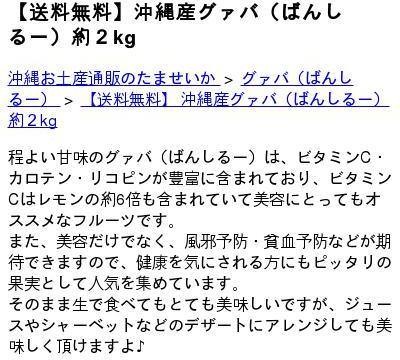 サラダ用グァバ 約２kg 赤・白どちらになるかはお任せになります