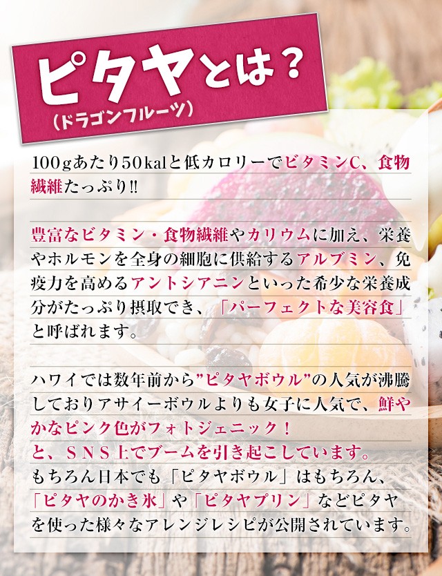 沖縄県産【秀品】 ドラゴンフルーツ 赤 約2kg 発送7月〜12月 :doragon-a2:沖縄市場たま青果 - 通販 - Yahoo!ショッピング