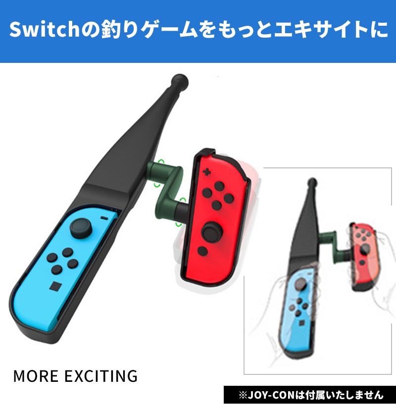 釣り竿スティック コントローラー Nintendo Switch 対応 コントローラ