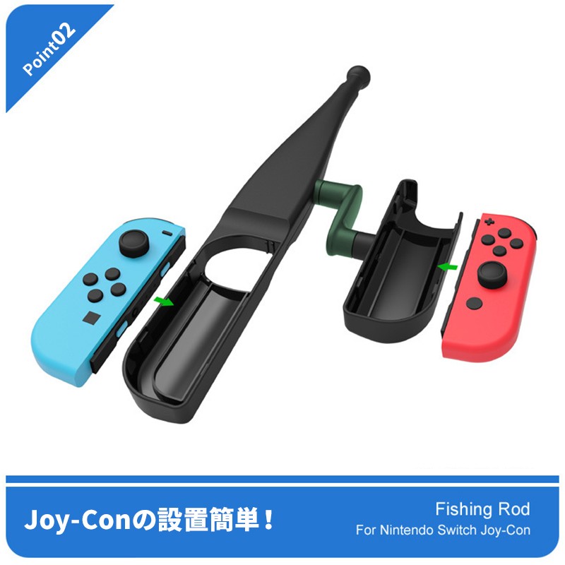 釣り竿スティック コントローラー Nintendo Switch 対応 コントローラ