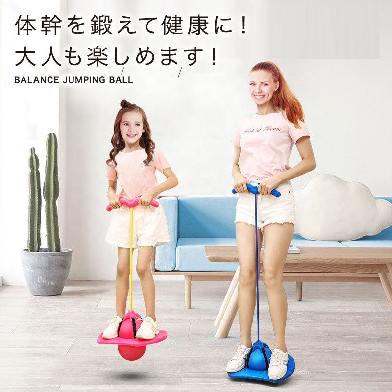 ジャンピングボール ホッピング ジャンプボール バランスボール 子供 大人 外遊び 室内 運動 キッズ おもちゃ フィットネス スポーツ玩具 WONDER LABO - 通販 - PayPayモール ジャンピングボール ホッピング ジャンプボール バランスボール 子供 大人 外遊び 室内 運動 キッズ おもちゃ フィットネス スポーツ玩具 WONDER LABO - 通販 - PayPayモール