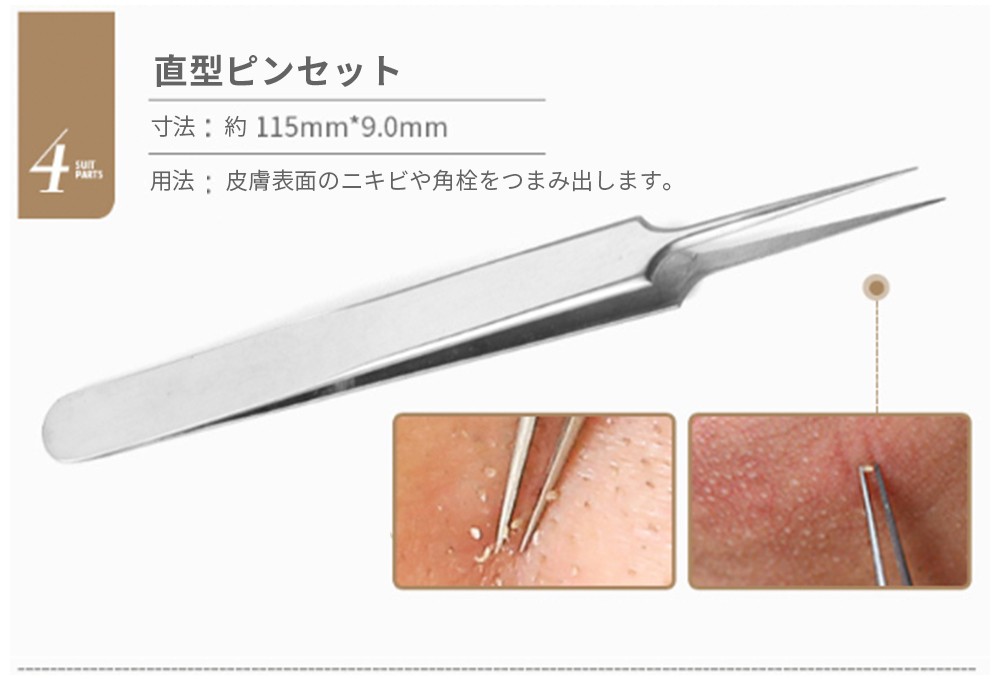 Feita 毛穴ケア専用キット ブラックヘッドピンセット除去キット にきびピンセット にきび抽出器 5pcs グッドの森 5ピースセットブラックヘッドブレミッシュ除去 にきびホワイトヘッド除去キット にきび抽出ツール ピンセット付き フェイス互換ウィザヘッドnと