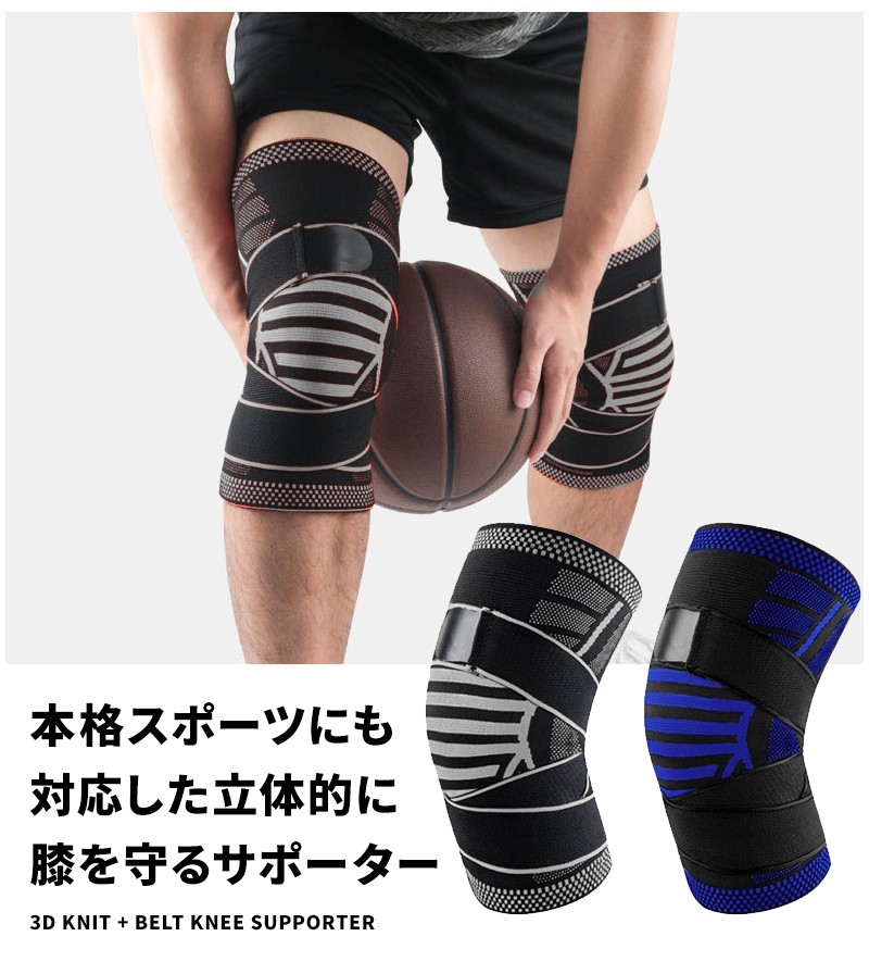 日本人気超絶の シリコン内蔵のＷベルト膝サポーター 両足分 スポーツ ひざ痛に