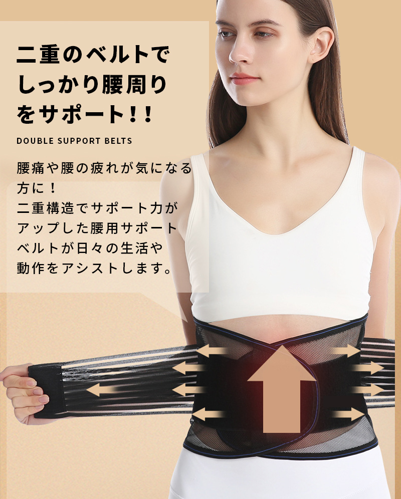送料無料新品 腰痛ベルト XL サポーター 腰ベルト 骨盤 ブラック 平置長約112cm 腰痛