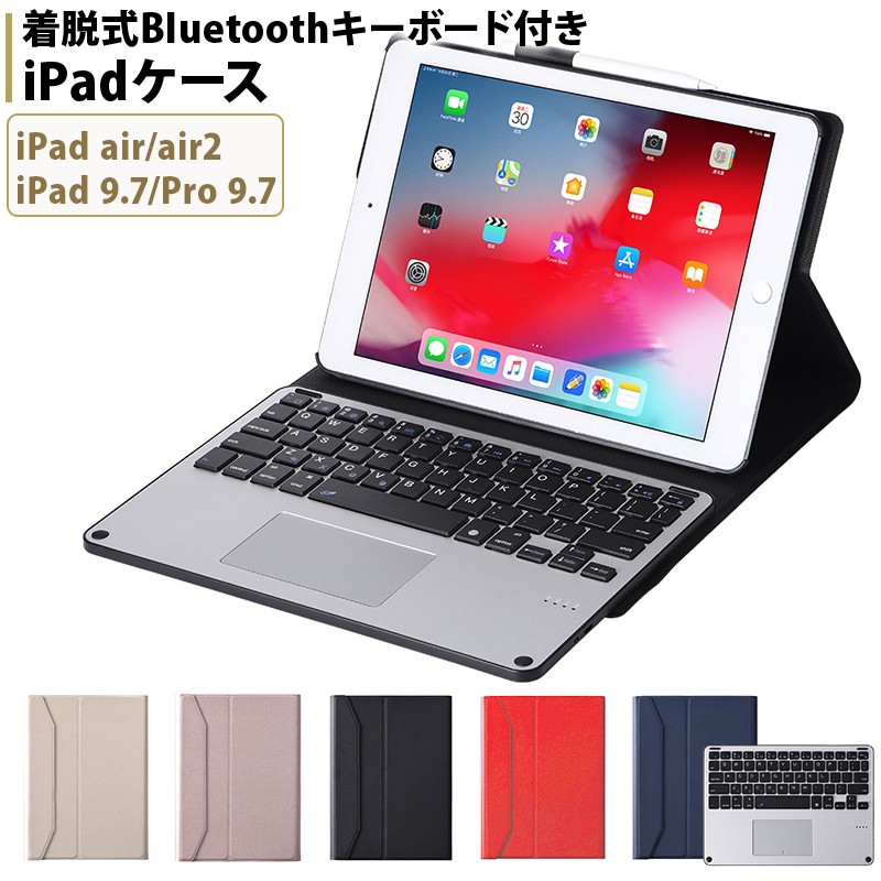 Ipad ケース タブレットカバー Bluetooth キーボードケース タッチ