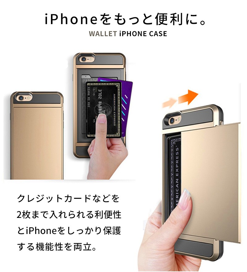 iPhone ケース スライド式カード入れ付き iPhoneXケース iPhone8