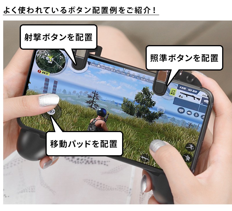 荒野行動 コントローラー Pubg Mobile にも 最新版 ゲームパッド 高速射撃ボタン コントローラ Iphone スマホ用 充電可能 放熱ファン 01 06 0060 Wonder Labo 通販 Yahoo ショッピング