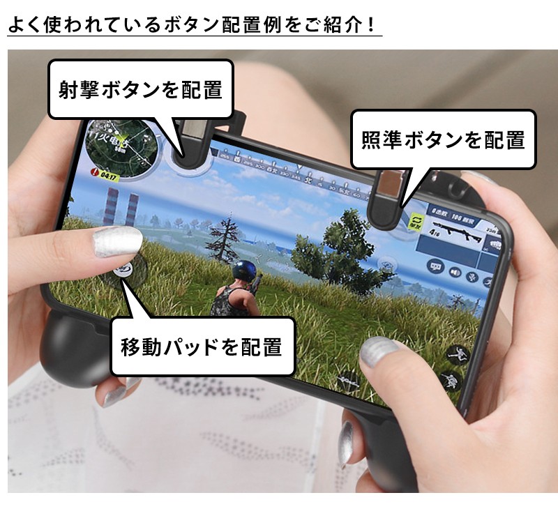 荒野行動 コントローラー Pubg Mobile にも 最新版 ゲームパッド 高速射撃ボタン コントローラ Iphone スマホ用 充電可能 放熱ファン Wonder Labo 通販 Paypayモール