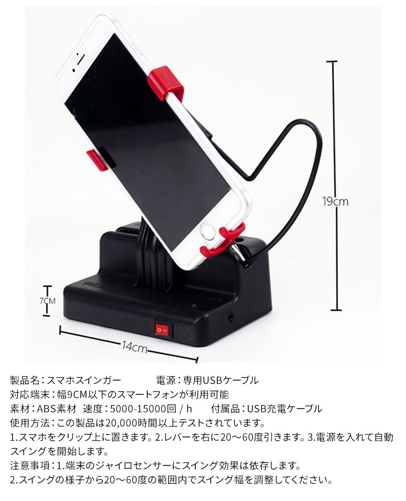 スマホ 自動歩数カウンター 黒 電動 歩数計 iPhone USB充電式