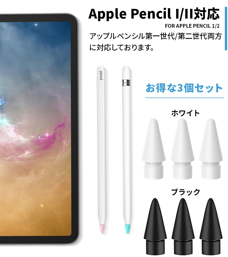 評判 POPETPOP pencilペン先 アップルペンシルペン先 e ペンシル 替え芯 第2世代 1世代 対応 ペン先 pencil 交換用 チップ  高感 qdtek.vn