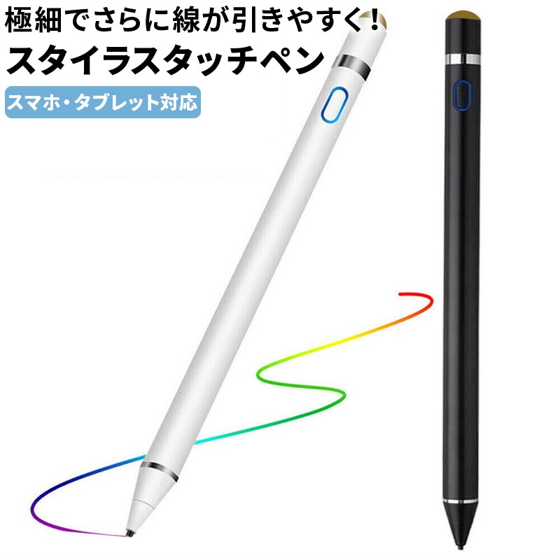 タッチペン スマホ スタイラスペン タブレット 極細 iPad Android iPhone 銅製ペン先1.45mm 細い イラスト 充電式 導電繊維  :01-06-0096:WONDER LABO 通販 
