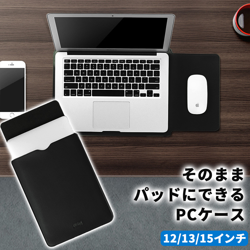 送料0円 Macbook ケース 13インチ パソコンケース 保護ケース Pc Pro インナーケース スリーブ 11 6 13 3 15 6 ノートpc セールsale Off