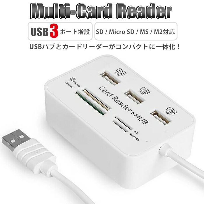 マルチカードリーダー 多機能 カードリーダー USB2.0 SDカード マイクロSD 高速 小型 HUB MicroSD SD USB 2.0 M2  MS カード 外付け :01-07-0061:WONDER LABO - 通販 - Yahoo!ショッピング