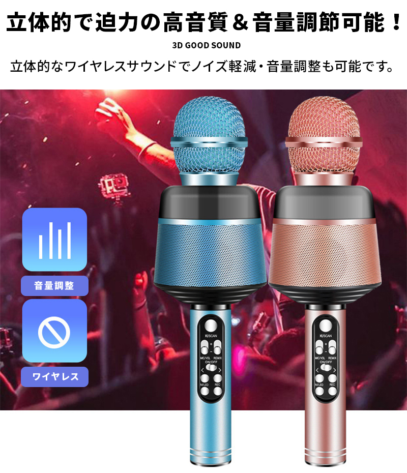 カラオケ マイク Bluetooth ワイヤレスマイク スピーカー カラオケ 