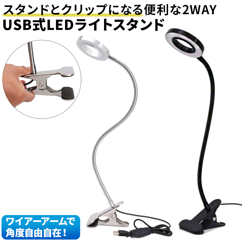 デスクライト led クリップライト スタンドライト 卓上 勉強 机 ライト 明るい 電気スタンド USB 調光 調色 おしゃれ クランプ  :01-07-0179:WONDER LABO - 通販 - Yahoo!ショッピング