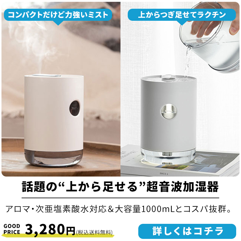 税込】 ❤大特価❤ガラスポット加湿器 アロマ 次亜塩素水対応