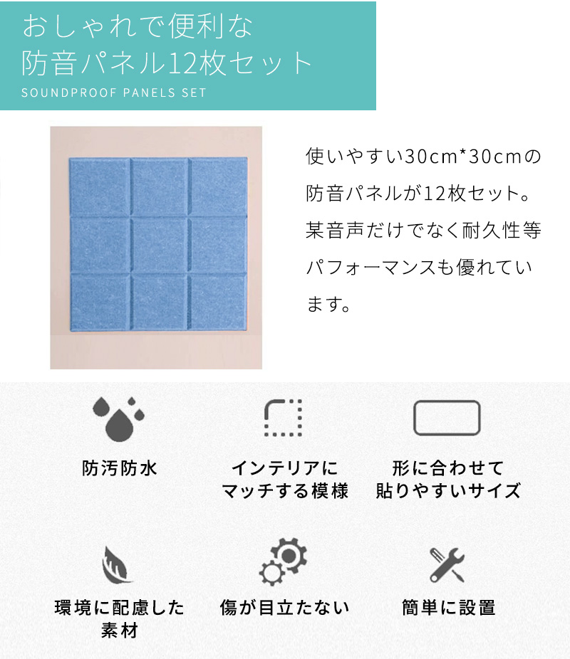 超特価】 吸音材 72枚セット 厚み9mm 幅30cm×30cm 消音 騒音 防音 室内