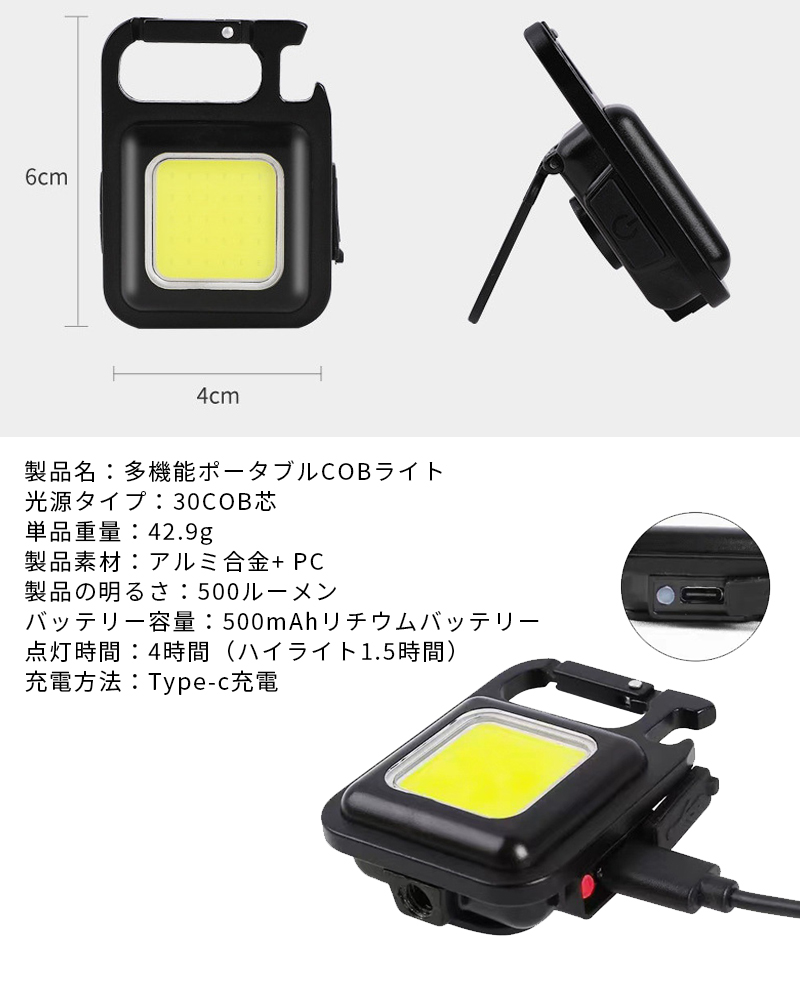 お値打ち価格で ❤️小型で軽量❤️ LED COBライト 作業灯 USB充電 キャンプ 防水