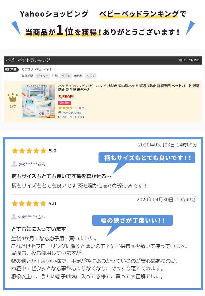 ベッドインベッド ベビーベッド 枕付き 添い寝ベッド 寝返り防止 昼寝布団 ベッドガード 転落防止 新生児 赤ちゃん 01 08 0117 Wonder Labo 通販 Yahoo ショッピング