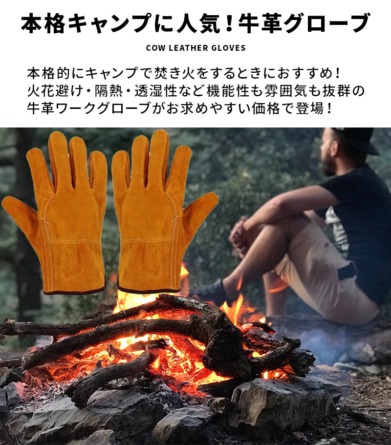 革製 耐熱グローブ アウトドア 花火 キャンプなど火の扱いに!! 通販