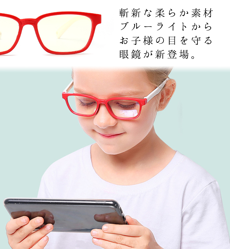 安い 激安 プチプラ 高品質 キッズ ブルーライトカットメガネ 子供 Pc眼鏡 子ども おしゃれ 度なし かわいい パソコン スマホ ウェリントン タブレット 軽量 男の子 女の子 通販