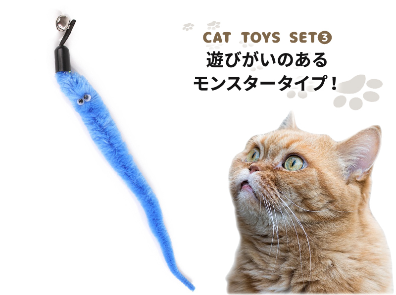 猫じゃらし 釣竿 11点セット ねこじゃらし 猫用品 猫用おもちゃ ペットグッズ 羽根 鈴 ペット用品 おもちゃ セット プレゼント  :01-08-0260:WONDER LABO - 通販 - Yahoo!ショッピング