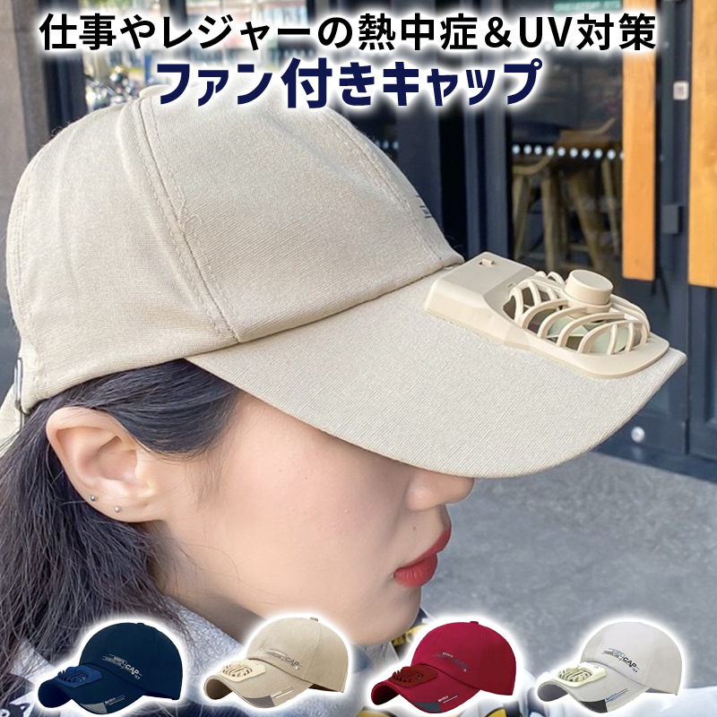 メッシュキャップ　白茶　アウトドア　男女兼用　熱中症対策　通気　日焼け対策　帽子