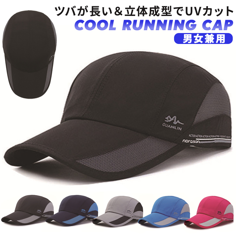 キャップ ランニングキャップ メッシュ ジョギングキャップ 帽子 夏 深め メンズ レディース UVカット 通気性 マラソンキャップ フリーサイズ  :01-09-0121:WONDER LABO - 通販 - Yahoo!ショッピング