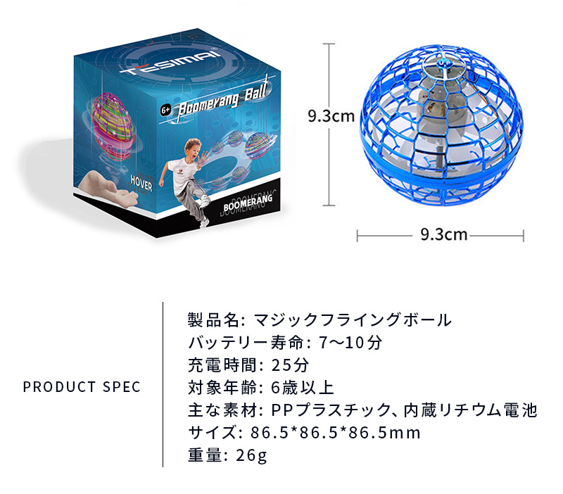 フライングボール 本物 充電 光る led ドローン おもちゃ 飛行ボール