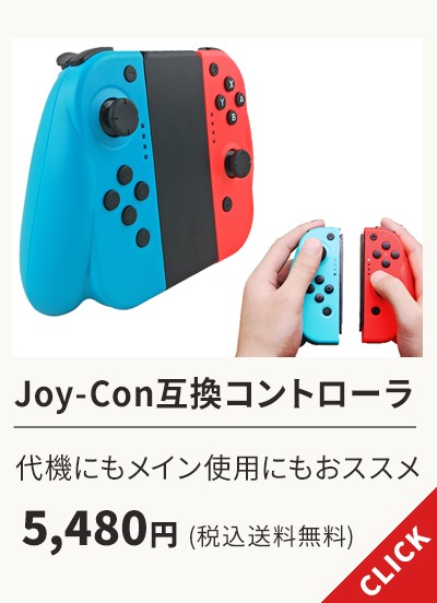 釣り竿スティック コントローラー Nintendo Switch 対応 コントローラ