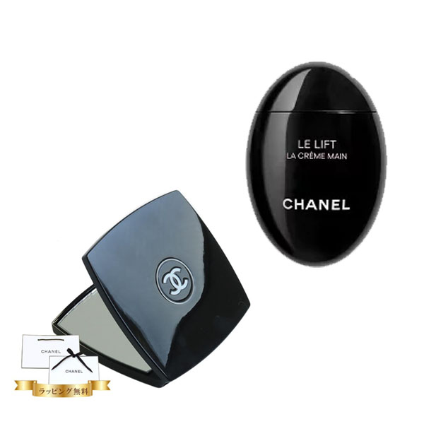 新品　CHANEL ミラー、ハンドクリーム CHANEL（シャネル） ミラー ハンドクリーム 50ml 選べるオプション