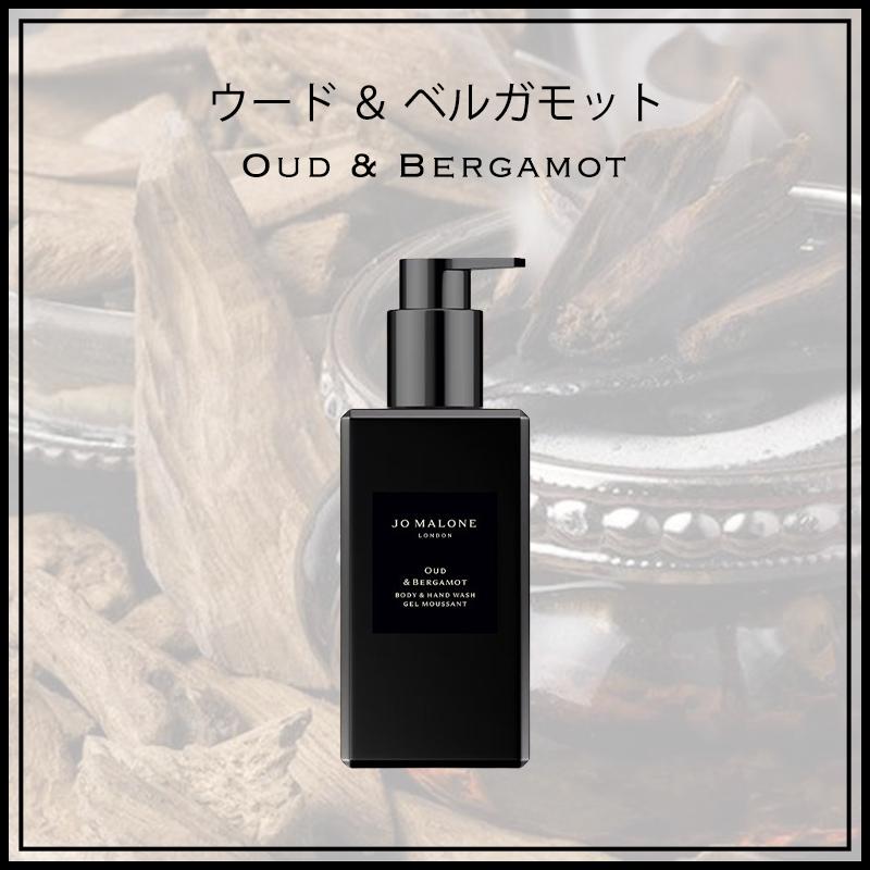 JO MALONE LONDON ジョーマローン JOMALONE ボディ&ハンド