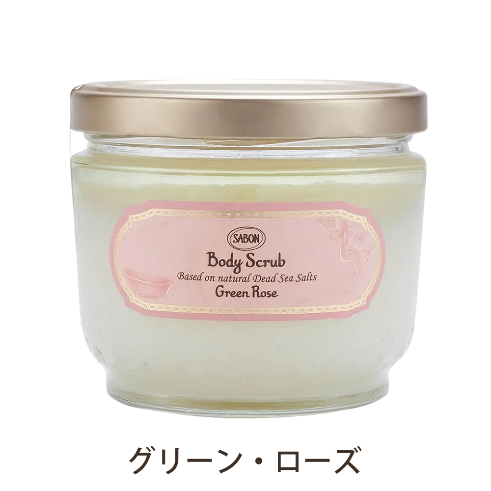 SABON サボン ボディスクラブ 600g スクラブ ボディケア バス