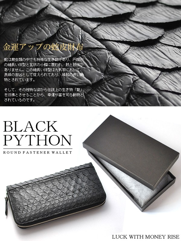 財布 メンズ 長財布 レザー レディース 本パイソン 蛇革 ヘビ革