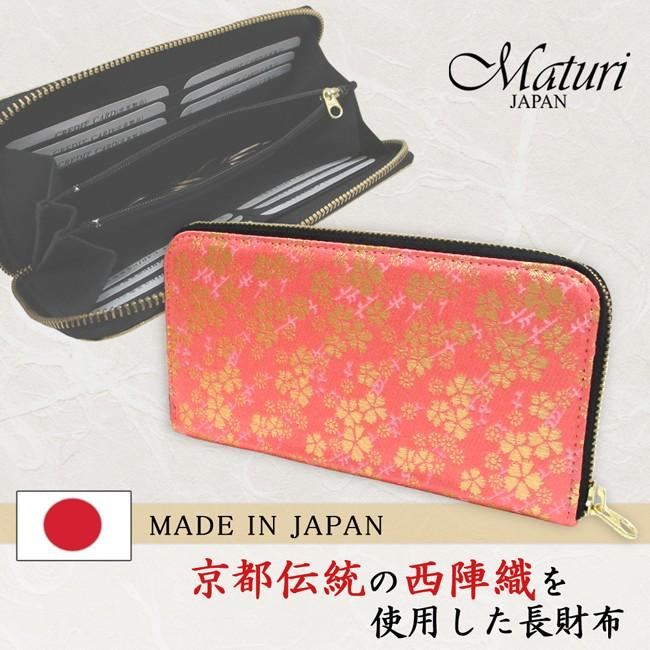 和装長財布 赤と金 桜模様 マトゥーリジャパン MaturiJAPAN 日本製 京都 西陣織 桜柄 和柄 長財布