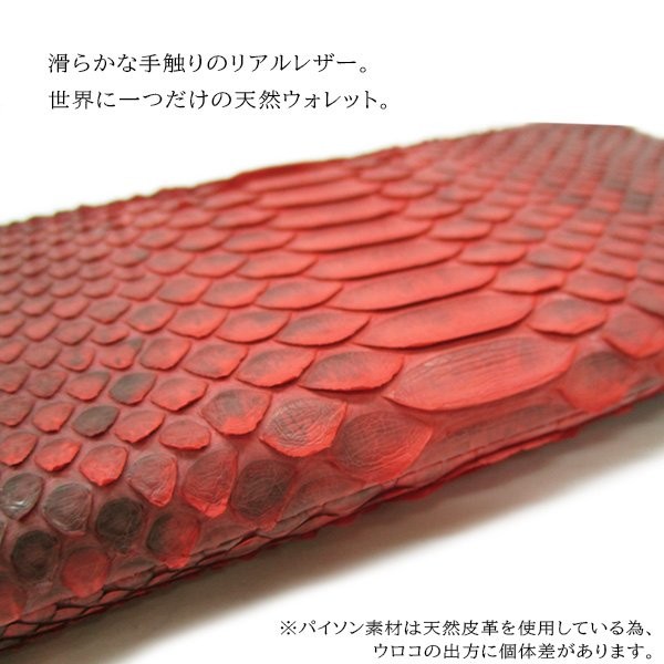 長財布 本革 メンズ レディース レザー ダイヤモンドパイソン ヘビ革 L