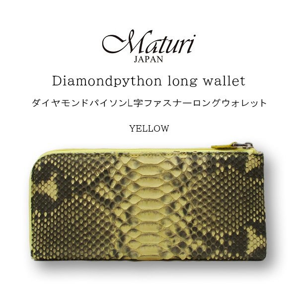新品 ダイヤモンドパイソン本革 L字ファスナー 長財布 イエロー ヘビ革