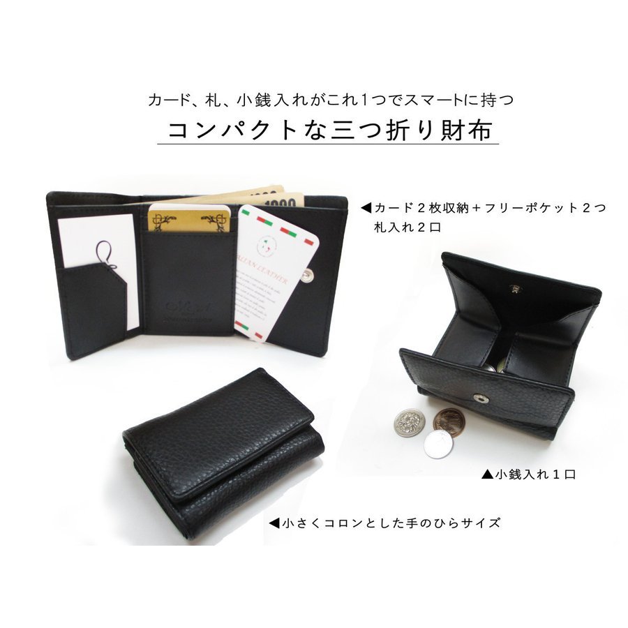 財布 メンズ 本革 三つ折財布 レザー イタリアンレザー 牛革