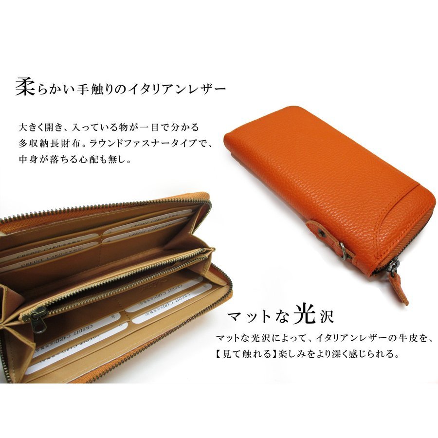 財布 メンズ 長財布イタリアンレザー カードスロット付き ラウンド